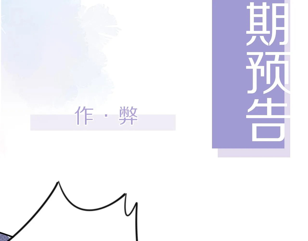 第12话 不惜代价？！ 第107页