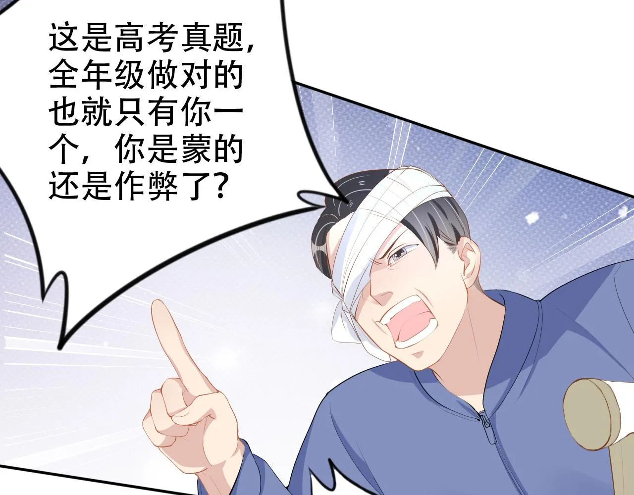 第12话 不惜代价？！ 第108页