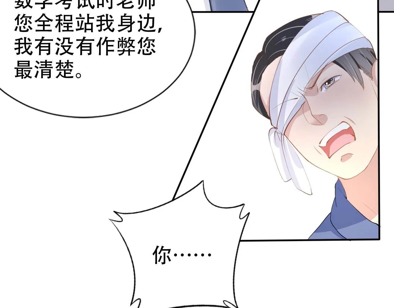 第12话 不惜代价？！ 第111页