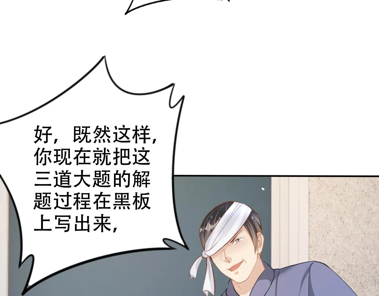 第12话 不惜代价？！ 第112页