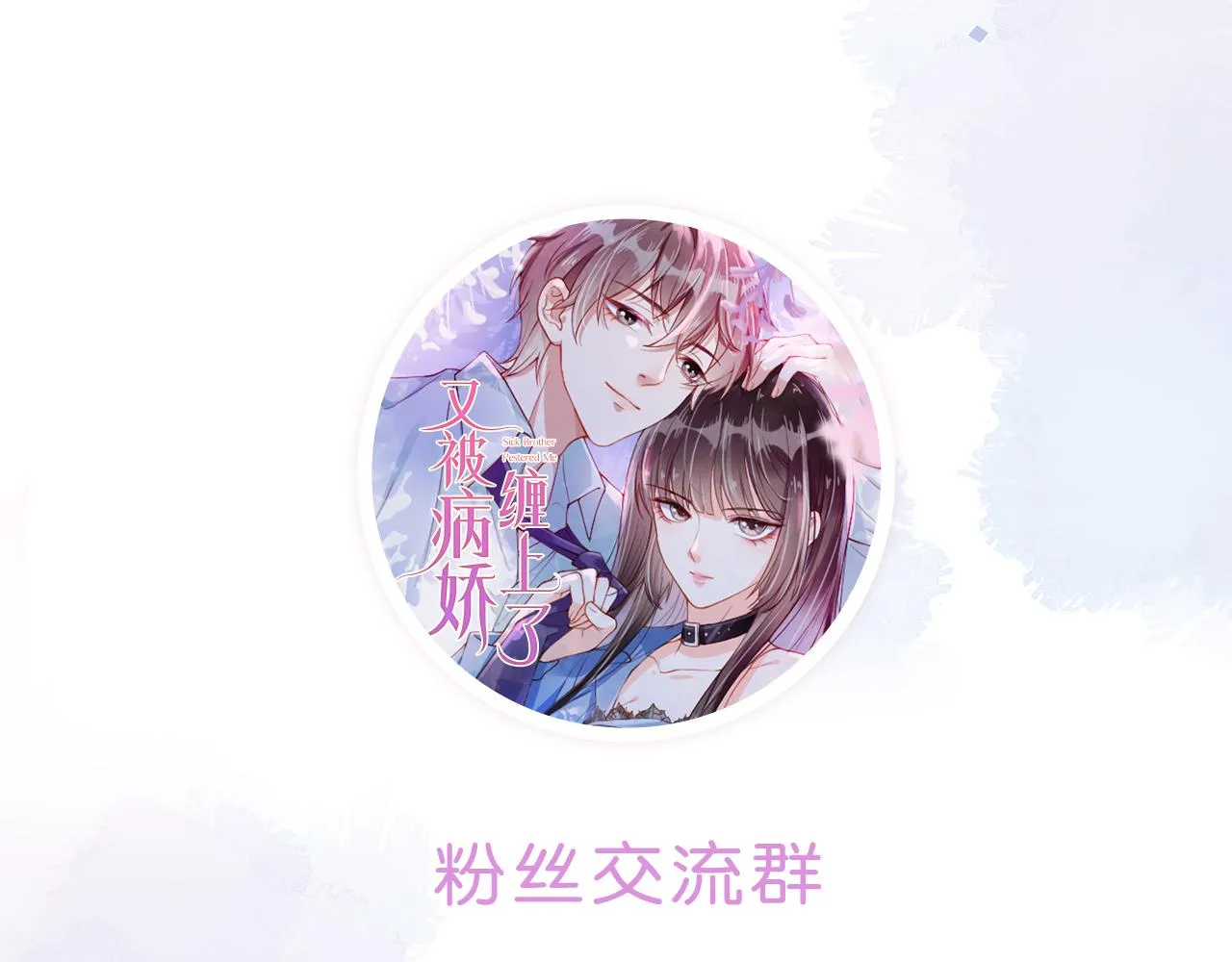 第12话 不惜代价？！ 第114页