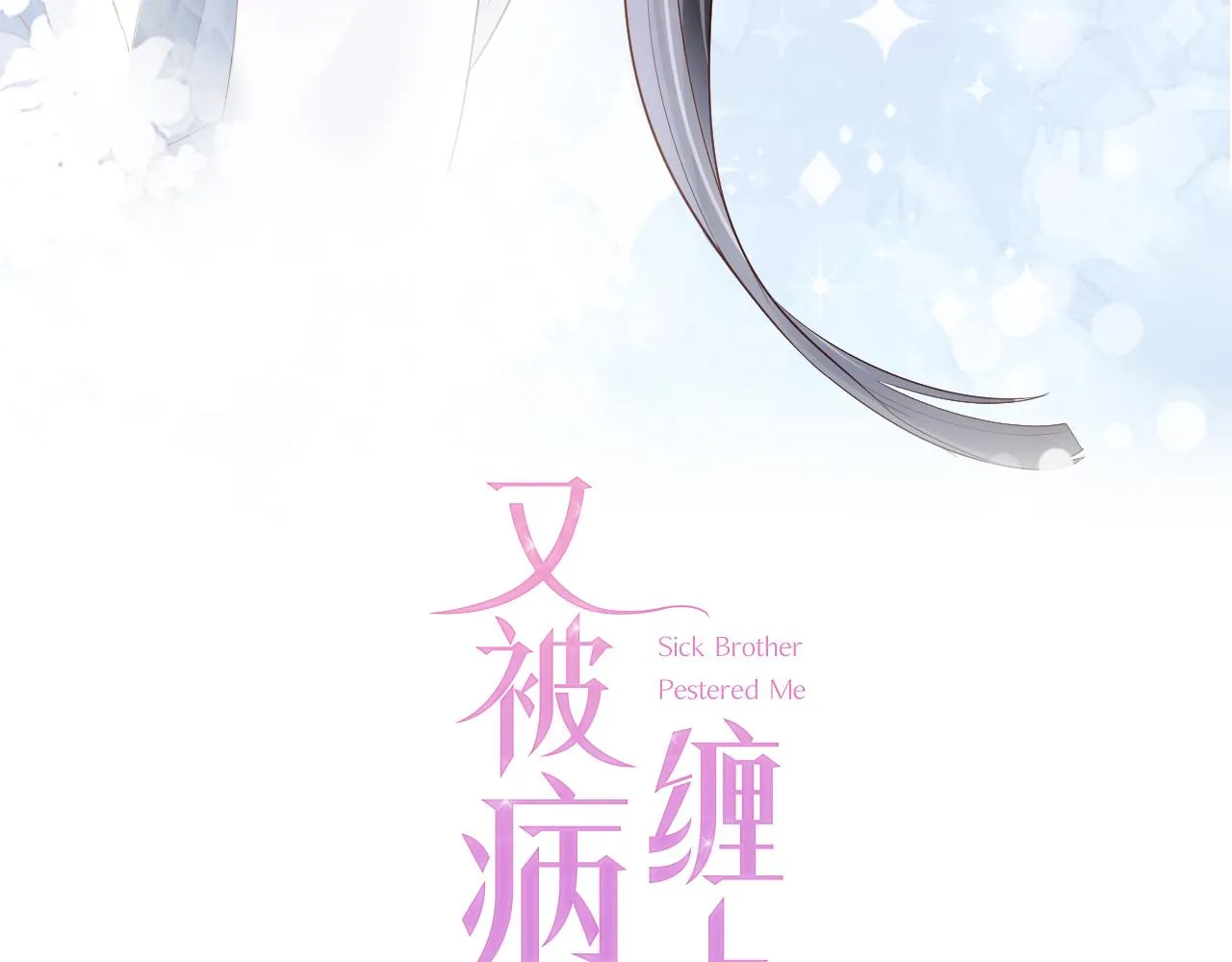 第12话 不惜代价？！ 第117页