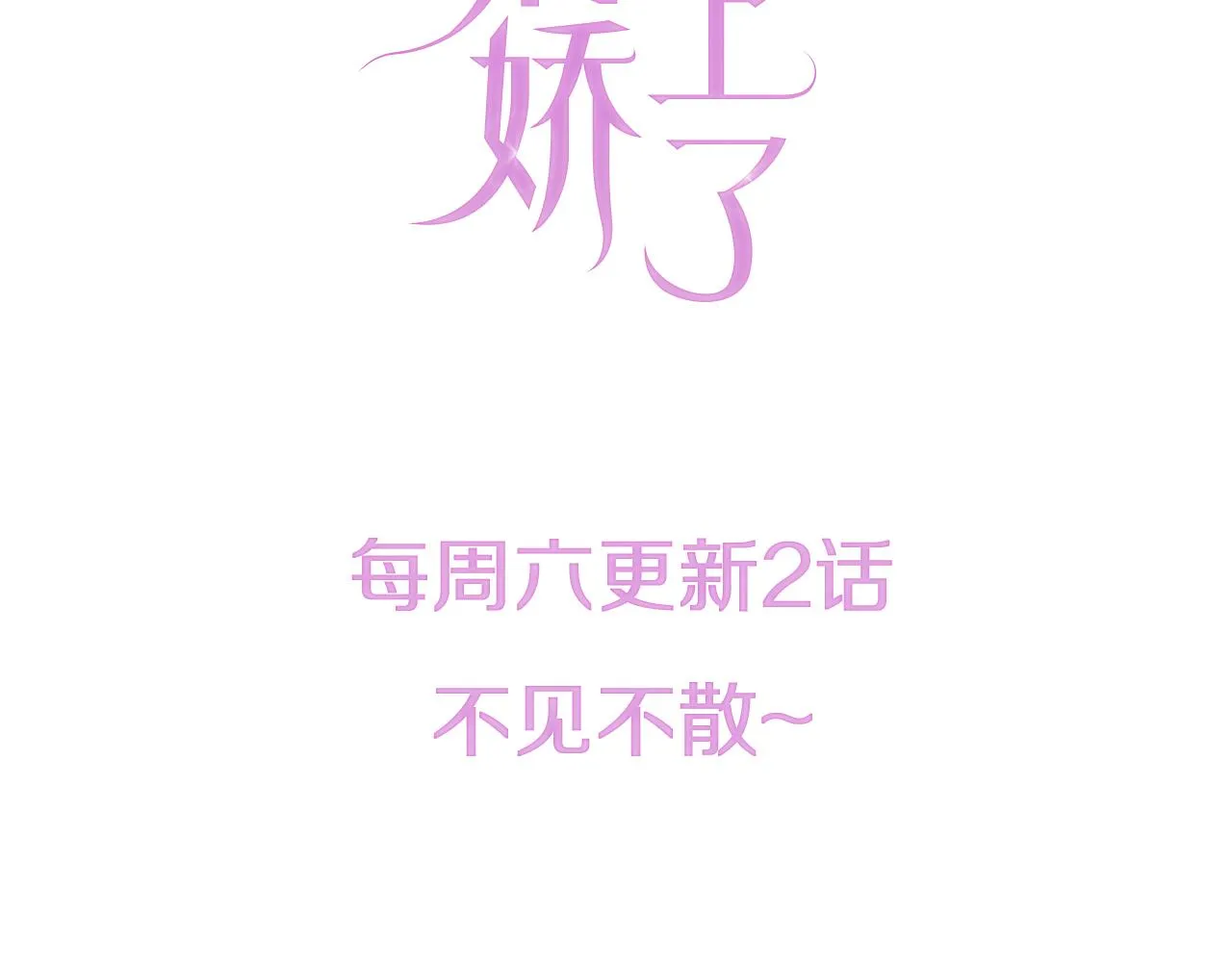 第12话 不惜代价？！ 第118页
