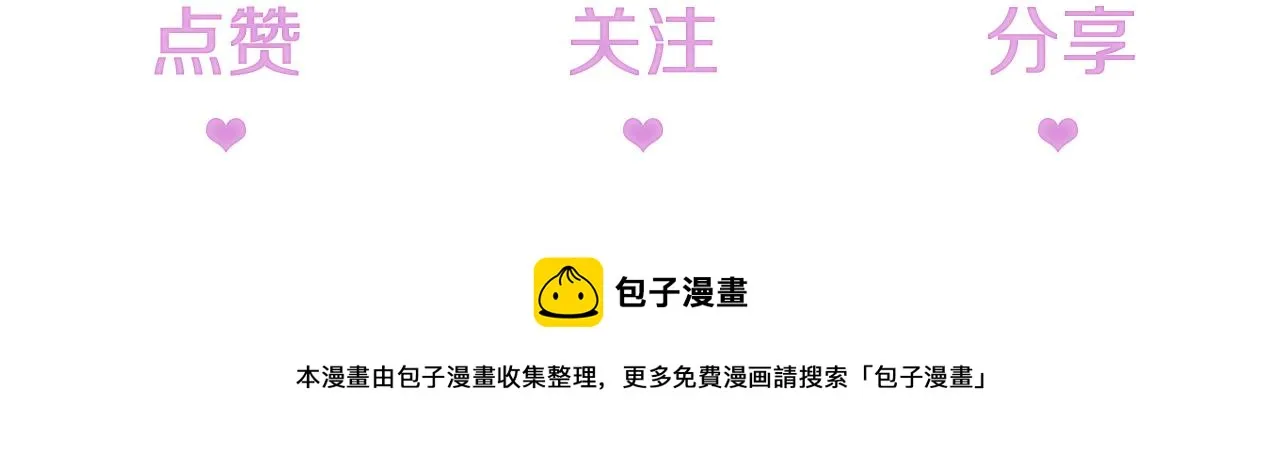 第12话 不惜代价？！ 第119页