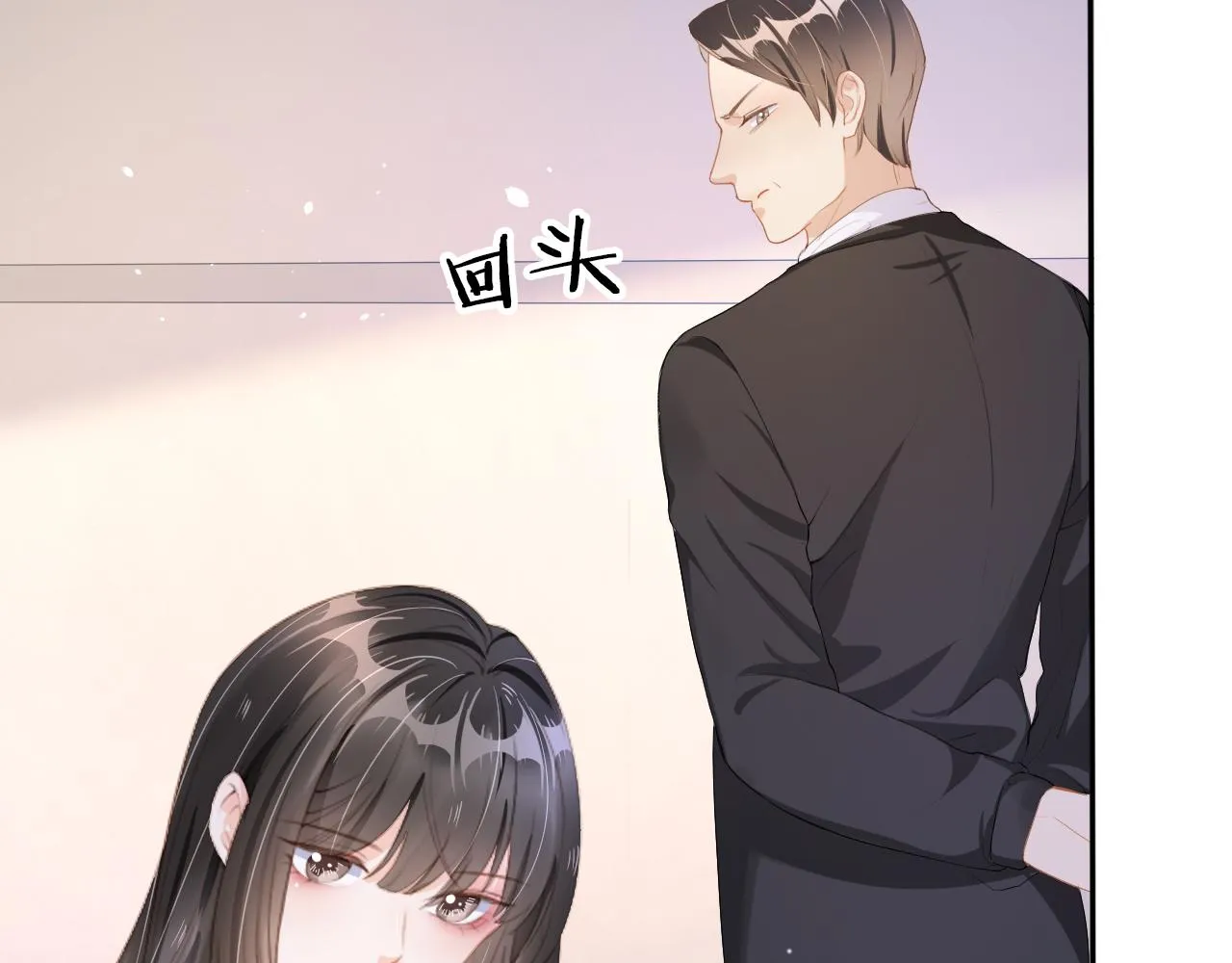 第13话 打脸现场 第11页