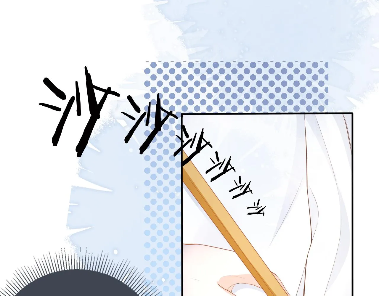 第13话 打脸现场 第13页