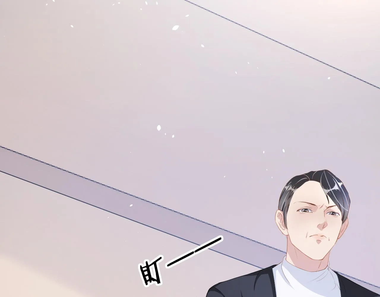 第13话 打脸现场 第16页