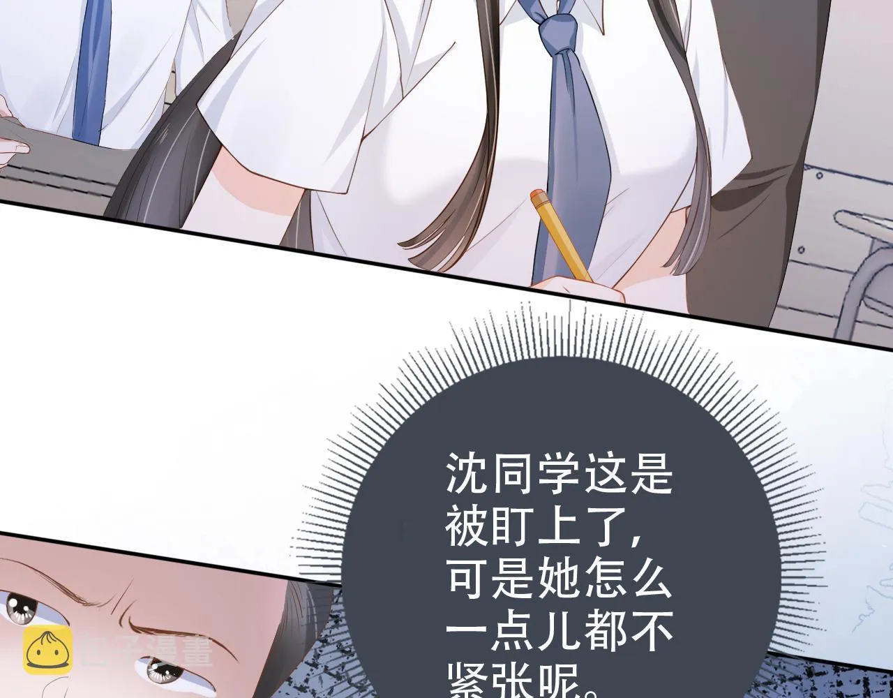 第13话 打脸现场 第18页