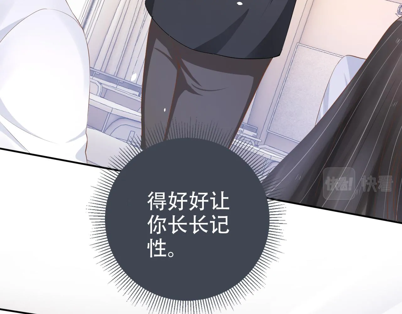 第13话 打脸现场 第22页