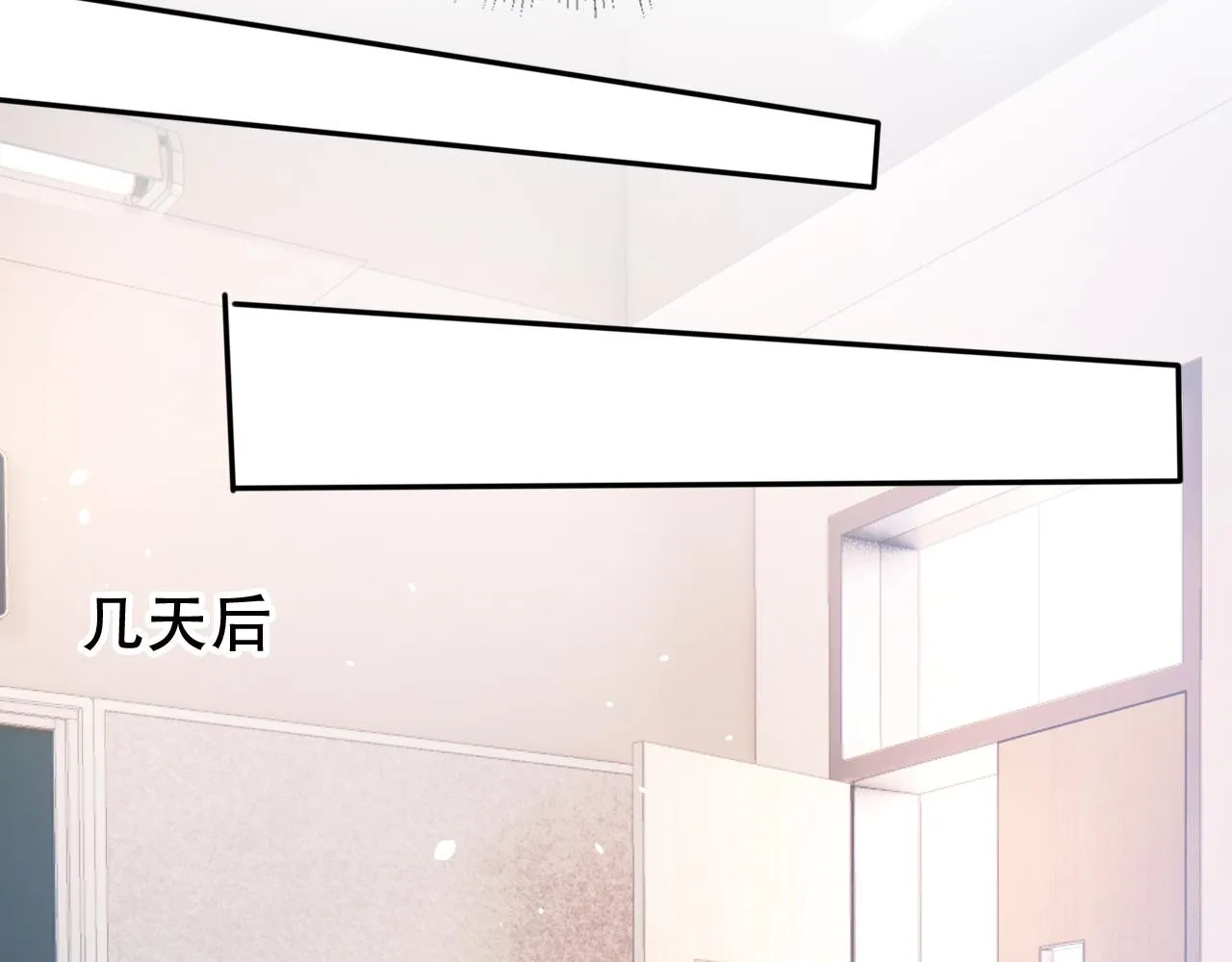 第13话 打脸现场 第23页