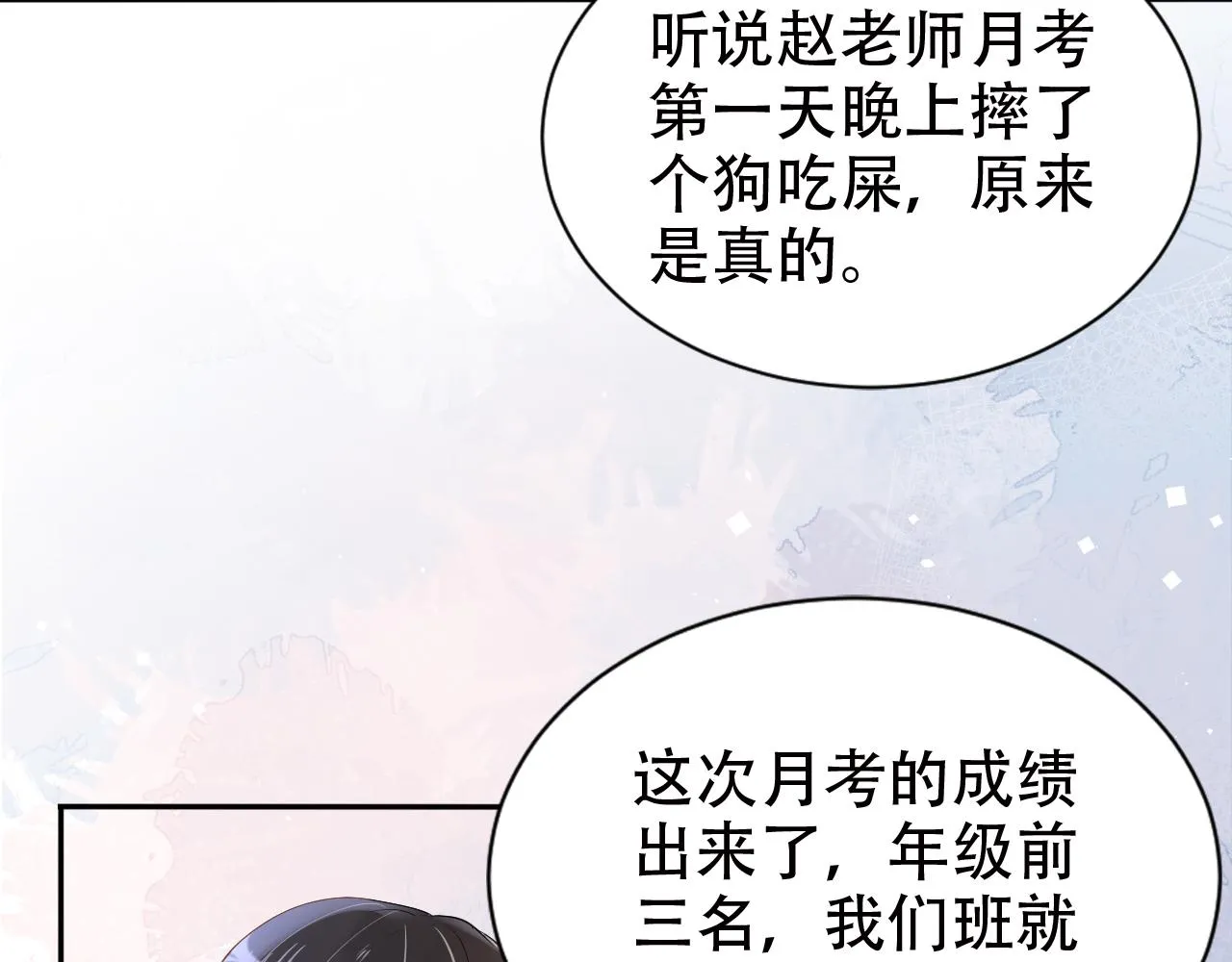 第13话 打脸现场 第28页