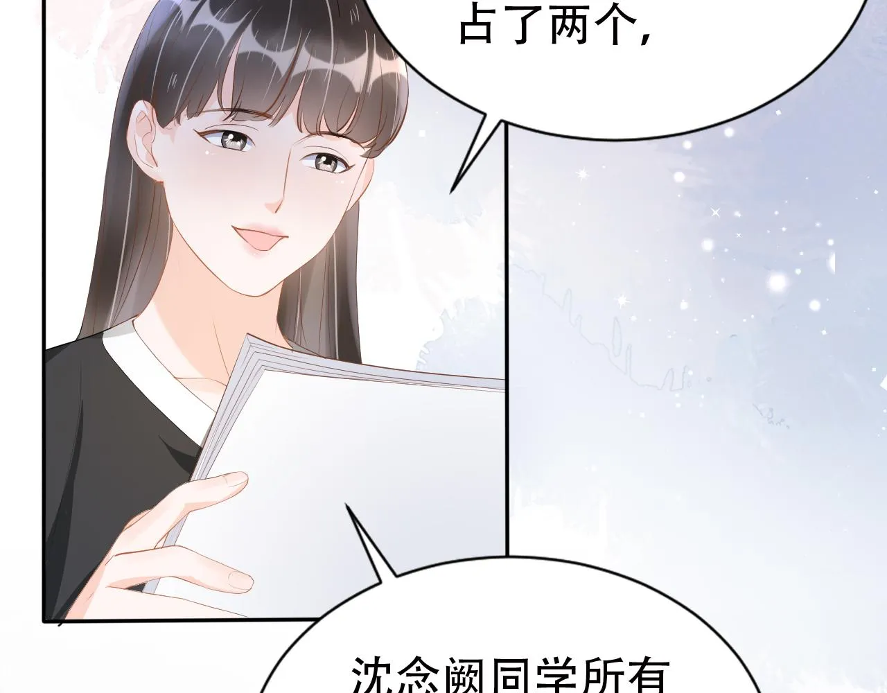 第13话 打脸现场 第29页