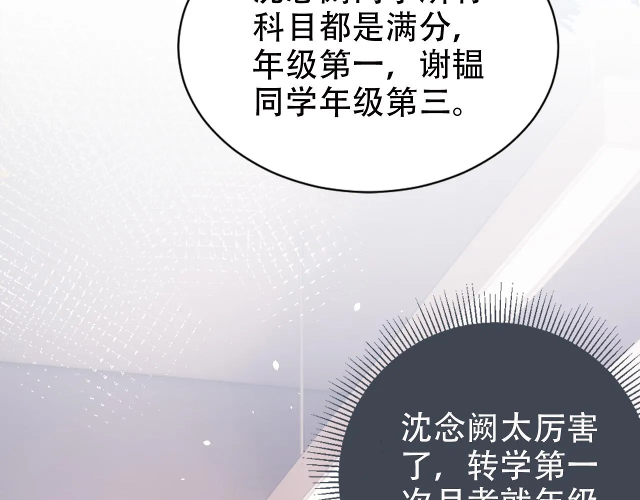 第13话 打脸现场 第30页