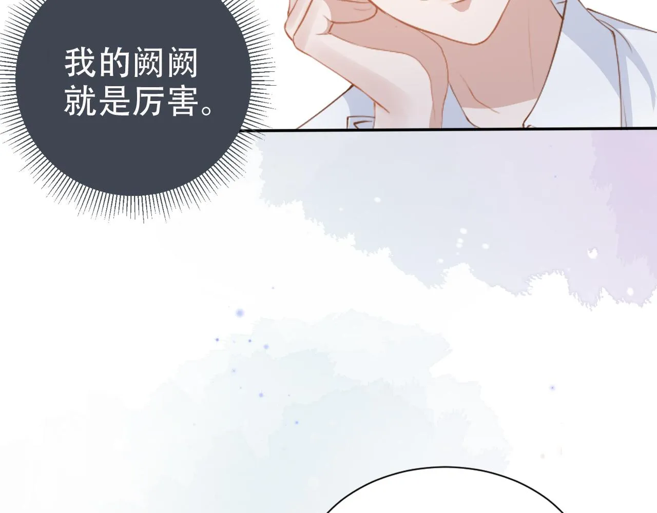 第13话 打脸现场 第34页