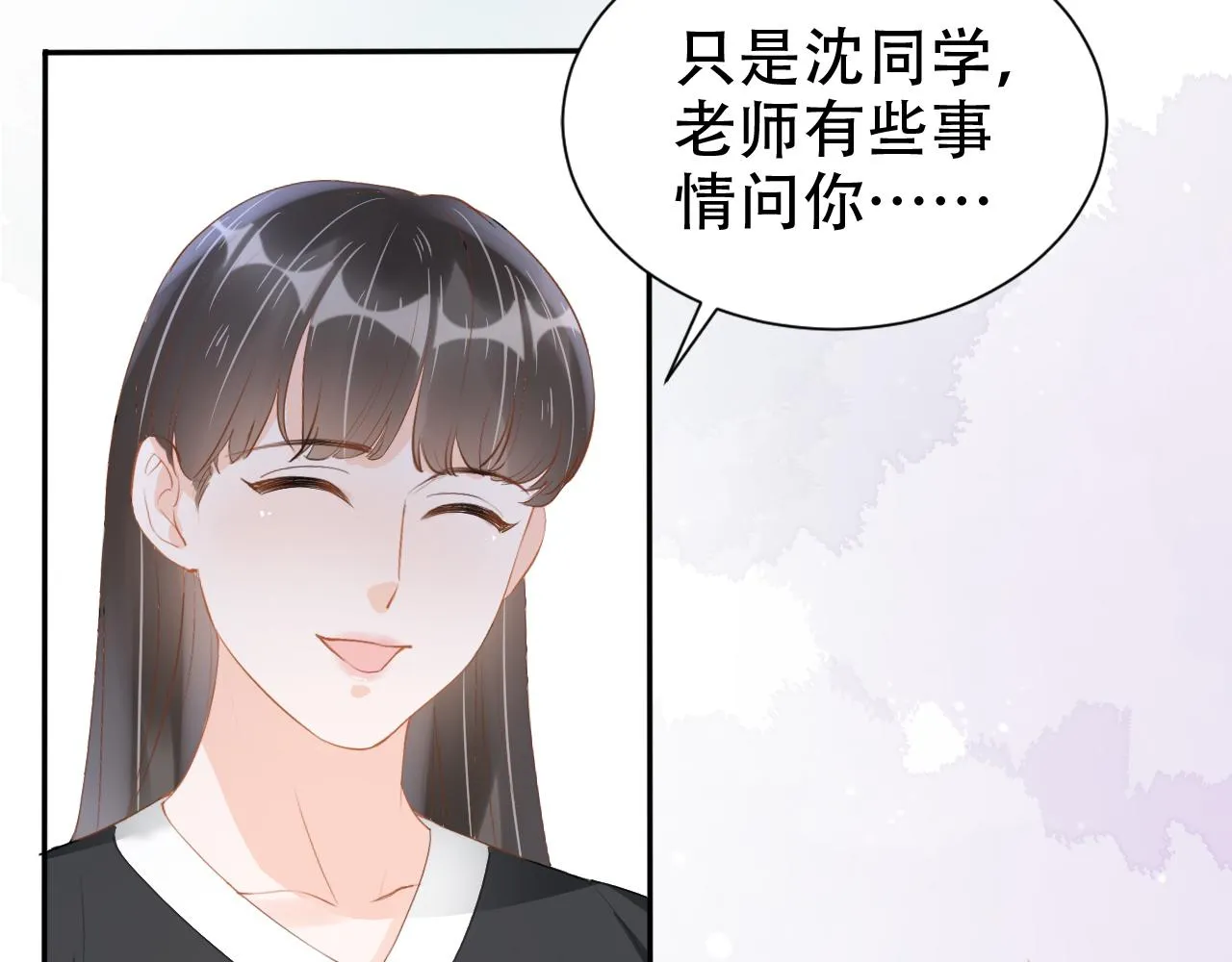 第13话 打脸现场 第35页