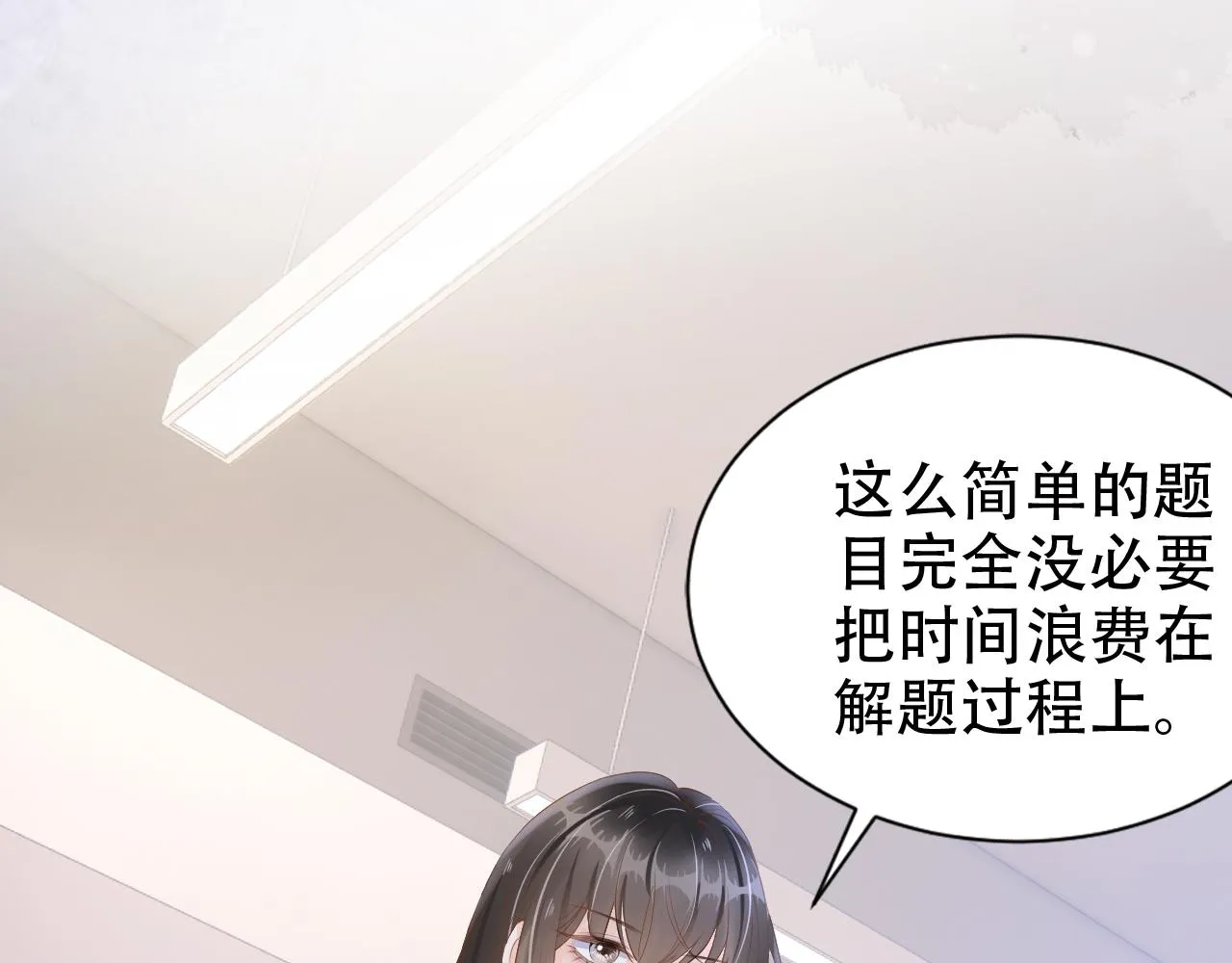 第13话 打脸现场 第38页