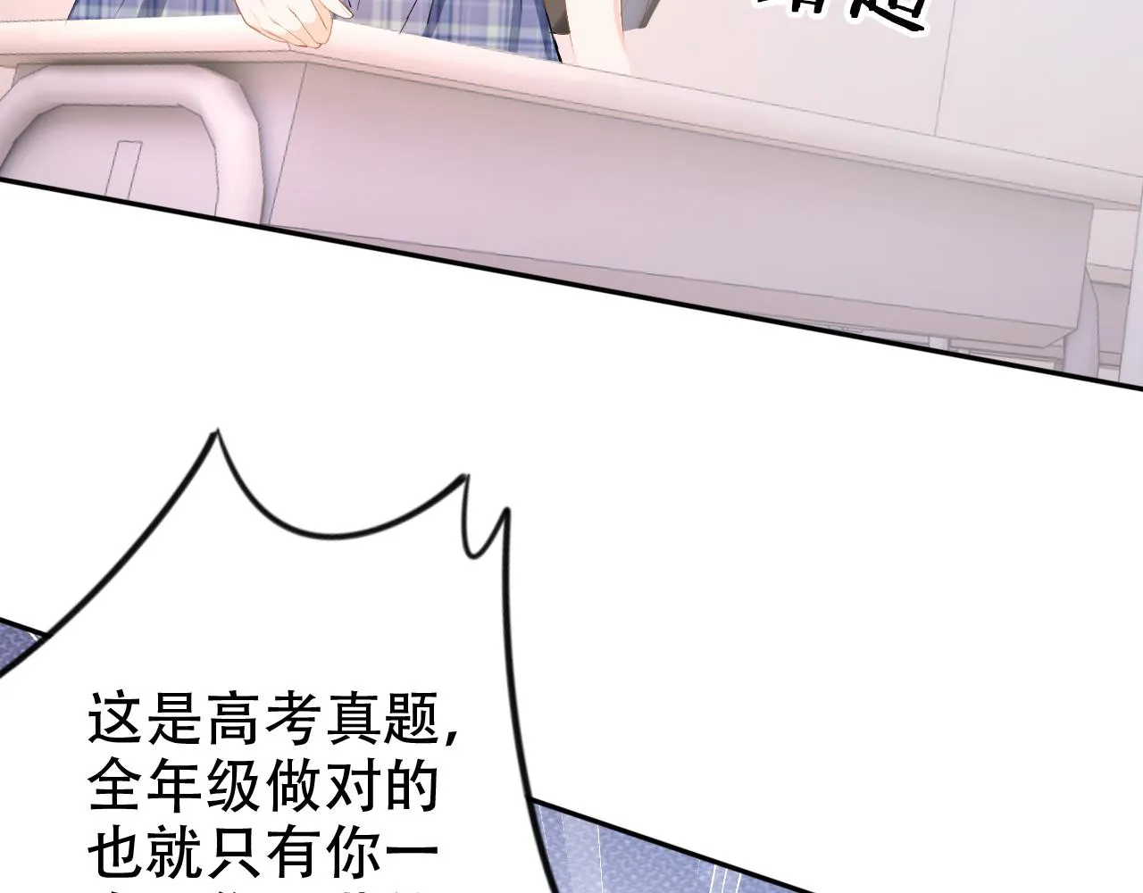 第13话 打脸现场 第40页