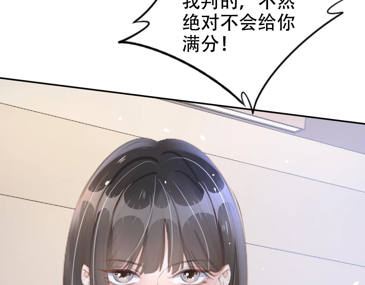 第13话 打脸现场 第42页
