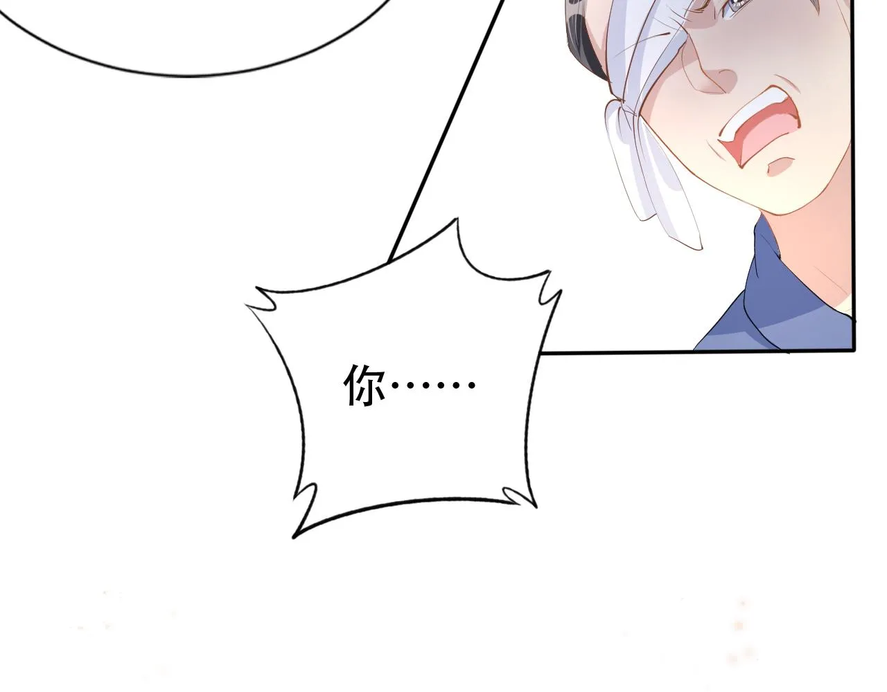 第13话 打脸现场 第44页