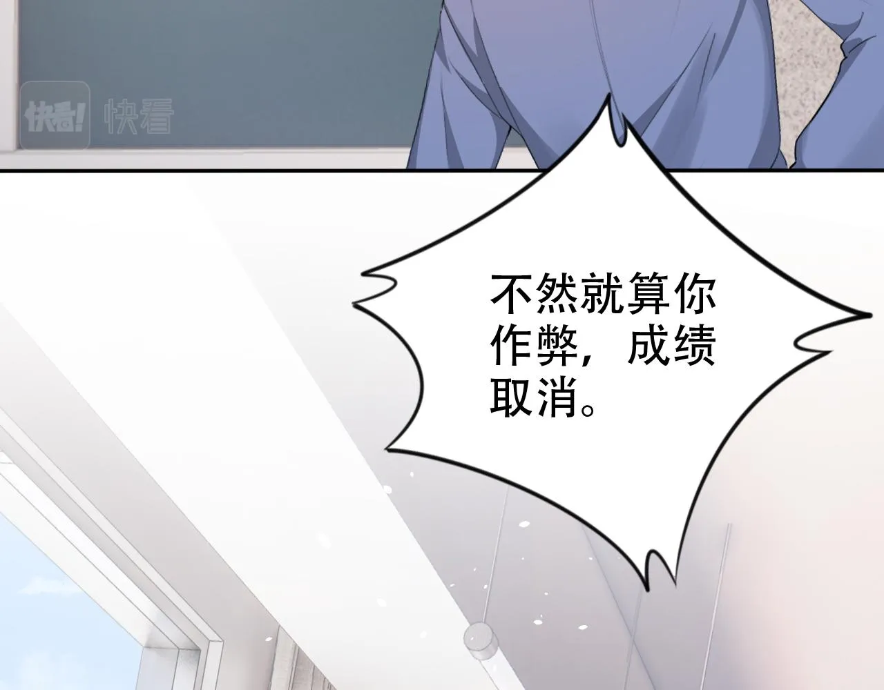 第13话 打脸现场 第46页