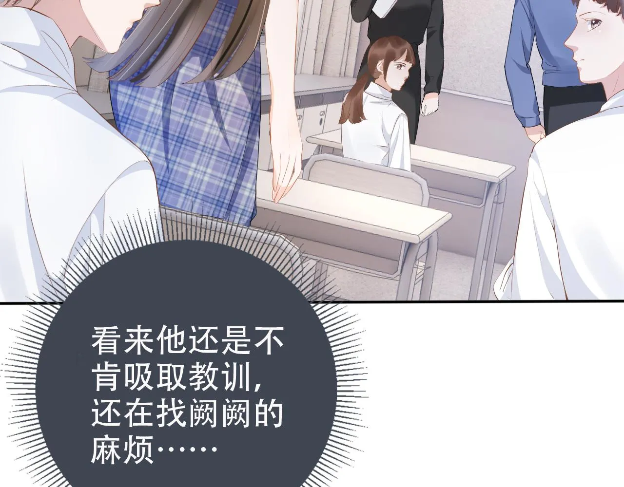 第13话 打脸现场 第48页