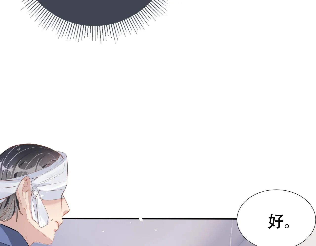 第13话 打脸现场 第49页