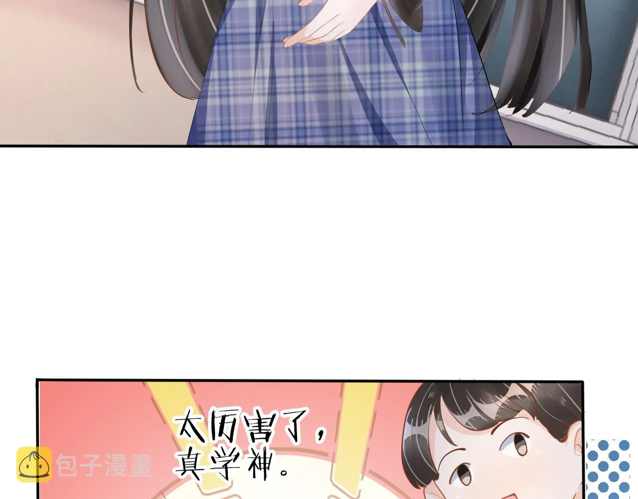 第13话 打脸现场 第55页