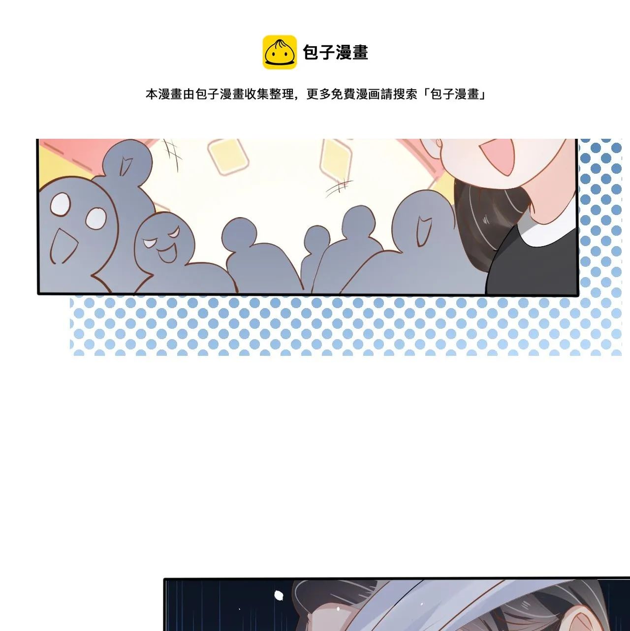 第13话 打脸现场 第56页