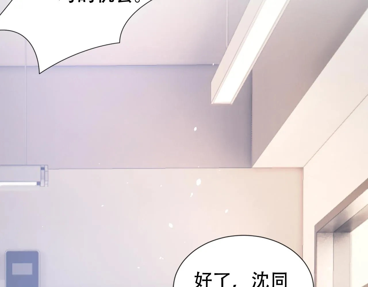 第13话 打脸现场 第58页