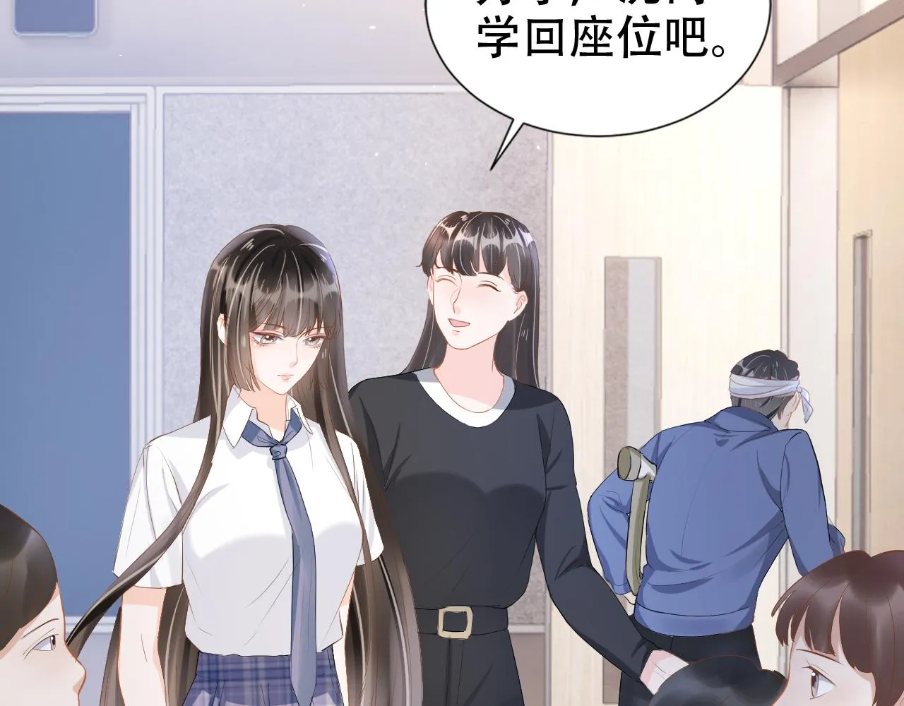 第13话 打脸现场 第59页
