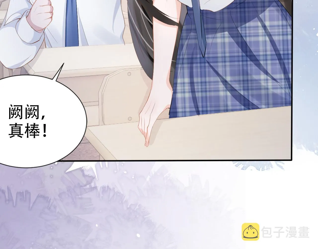 第13话 打脸现场 第62页