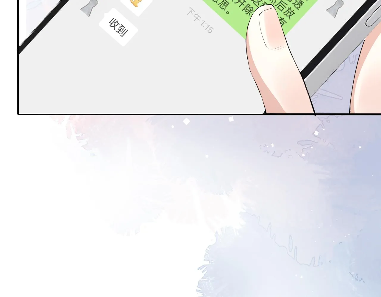 第13话 打脸现场 第68页