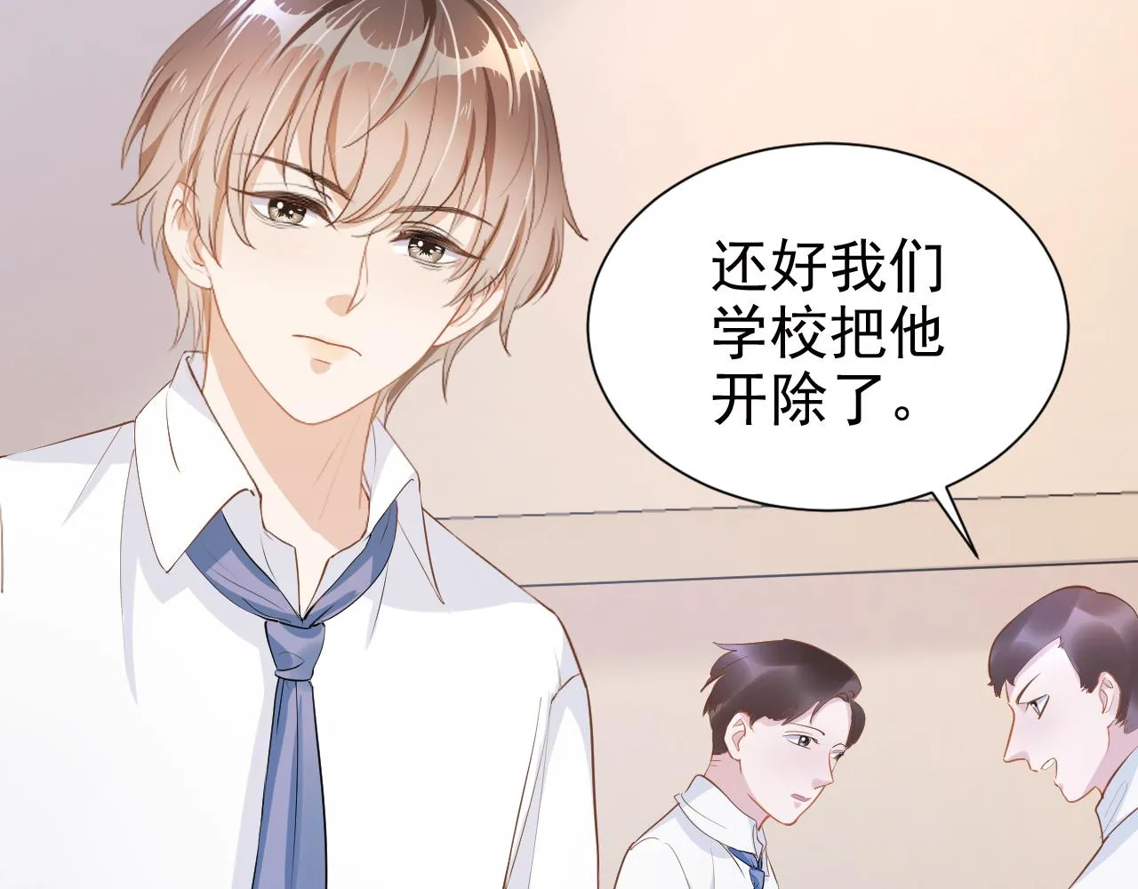 第13话 打脸现场 第72页