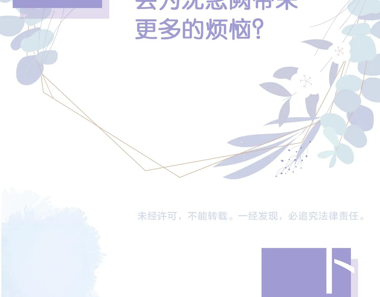第13话 打脸现场 第78页