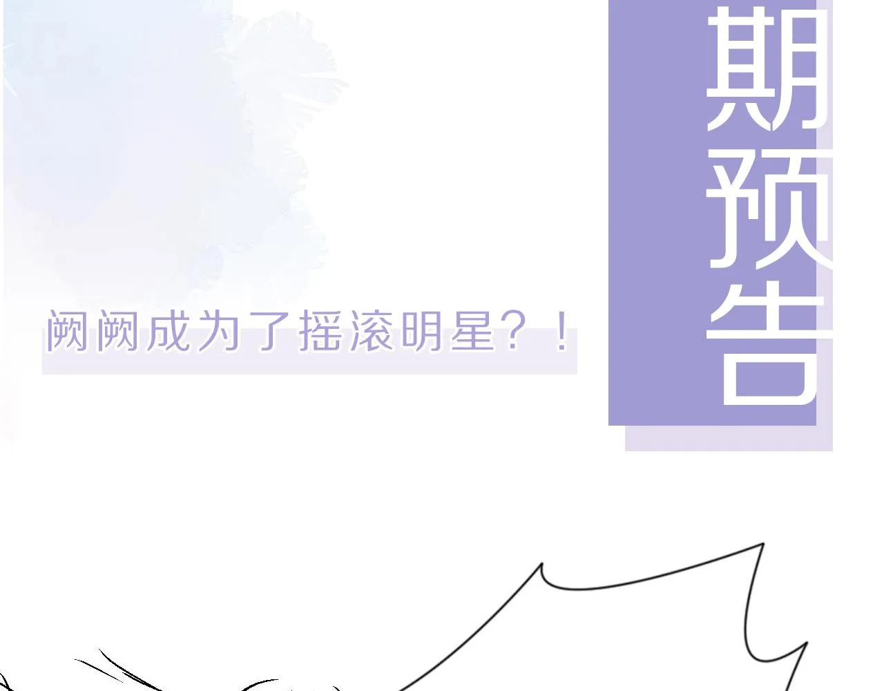第13话 打脸现场 第79页