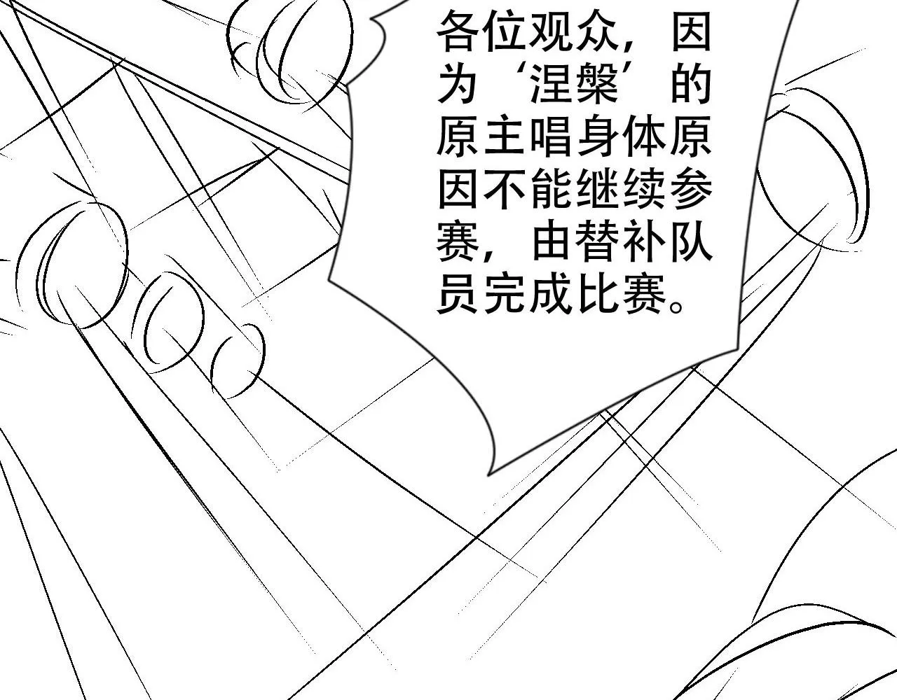 第13话 打脸现场 第80页