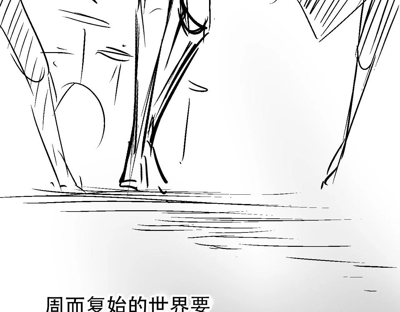 第13话 打脸现场 第82页