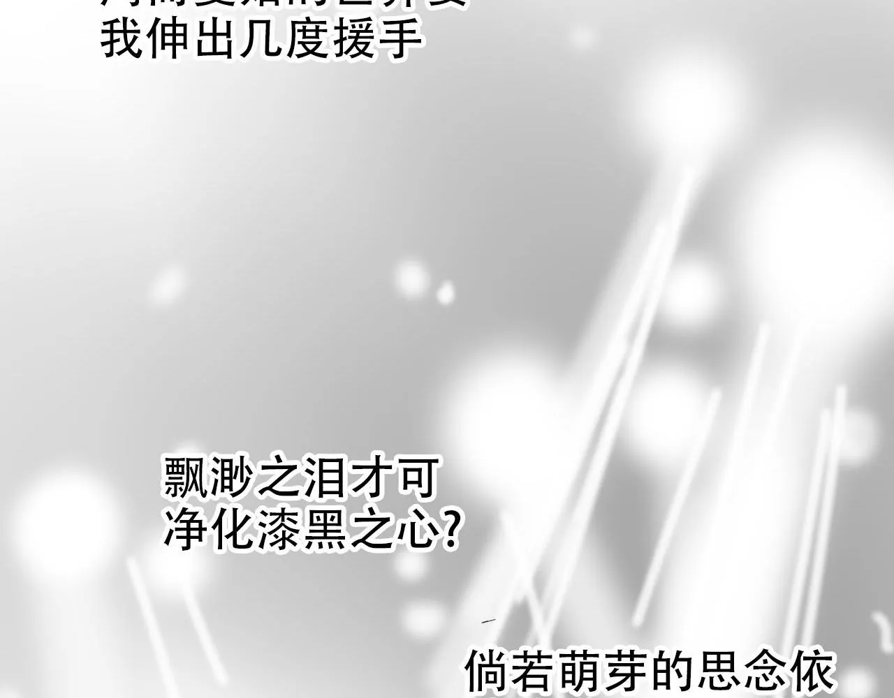 第13话 打脸现场 第83页
