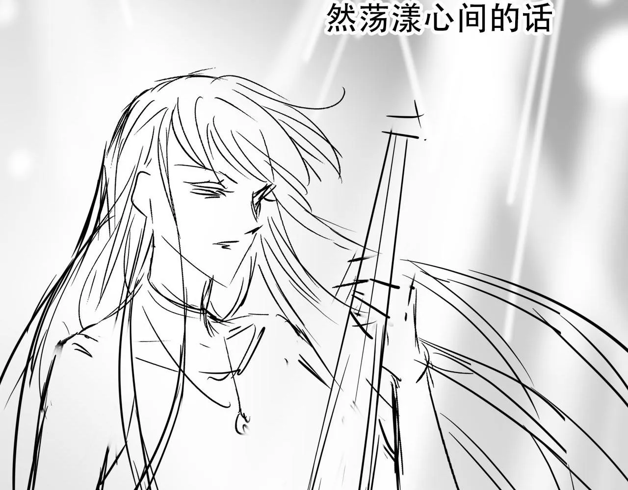 第13话 打脸现场 第84页