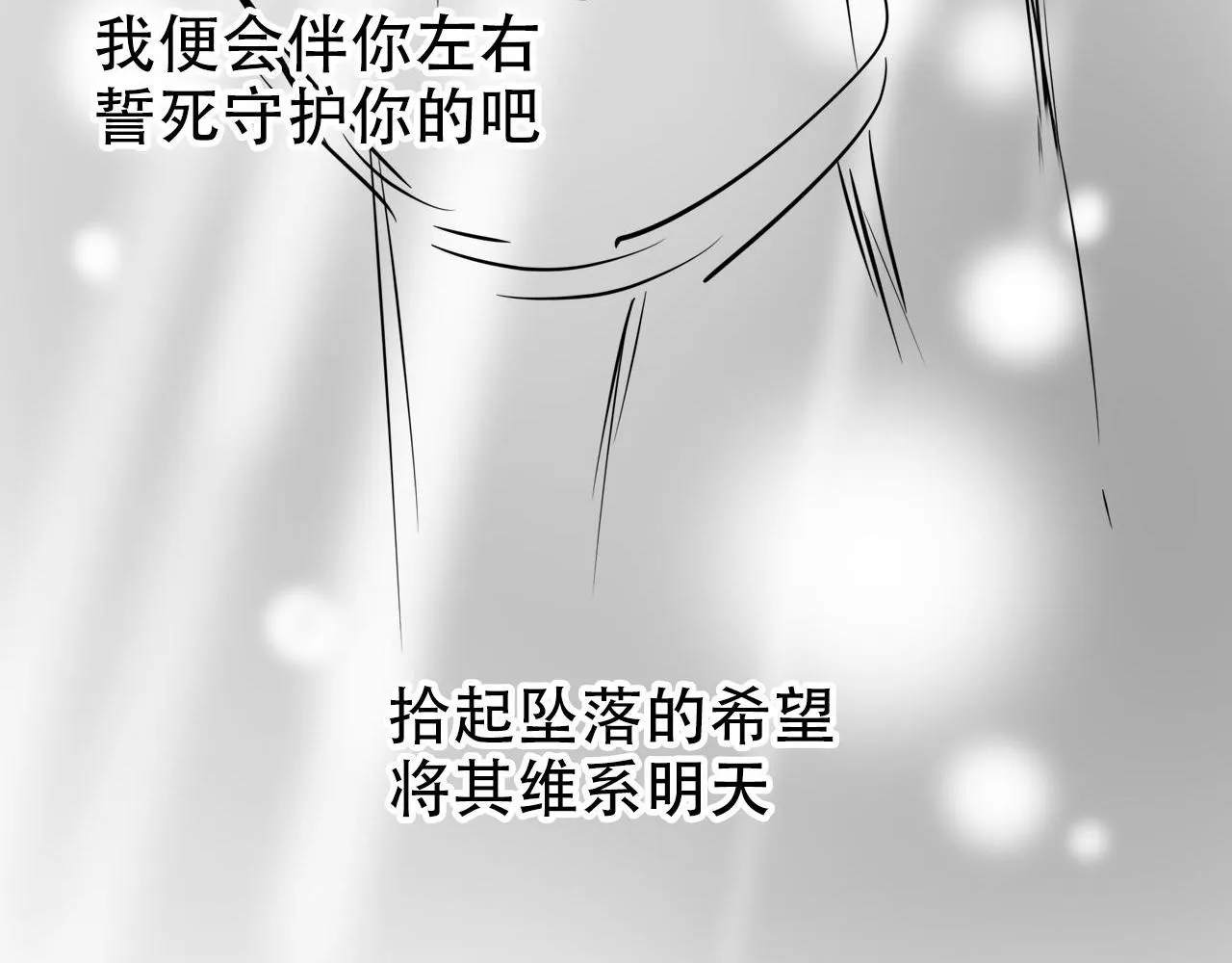 第13话 打脸现场 第86页