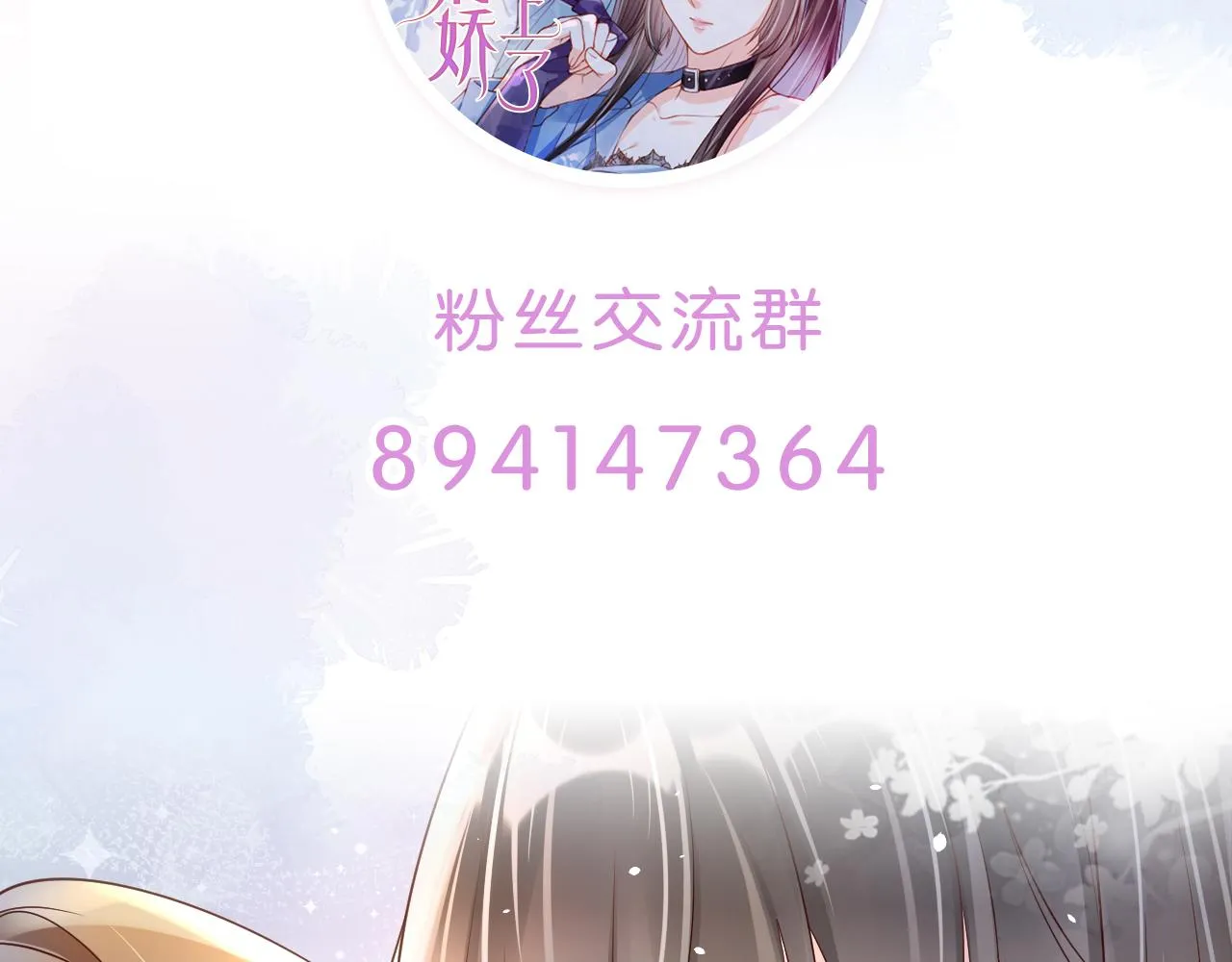 第13话 打脸现场 第88页