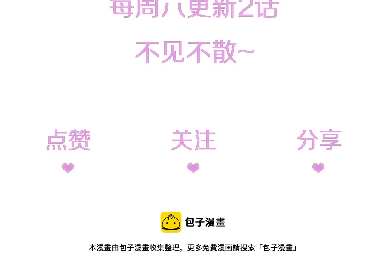 第13话 打脸现场 第92页