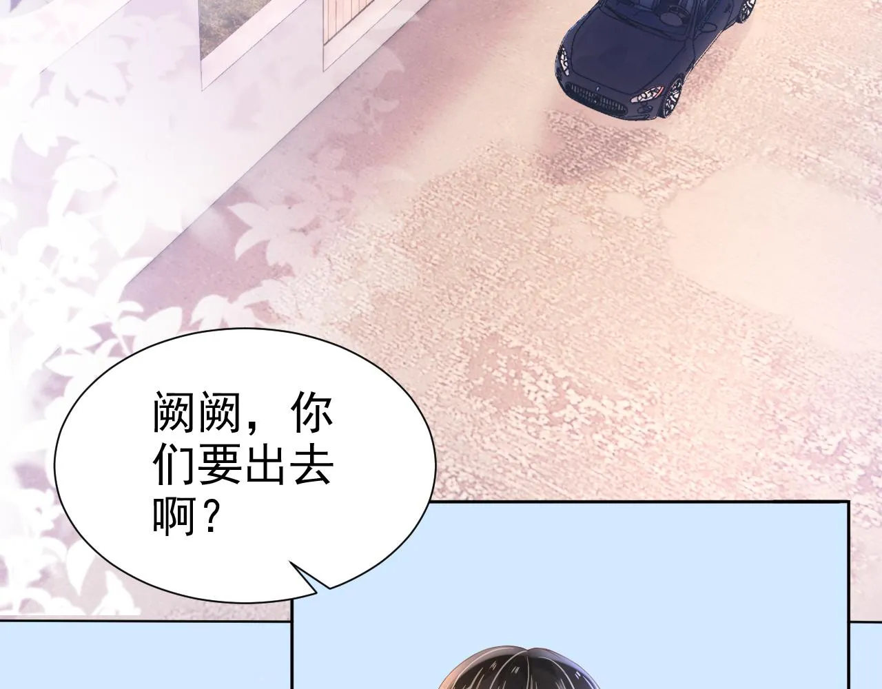 第14话 飒气营业 第7页