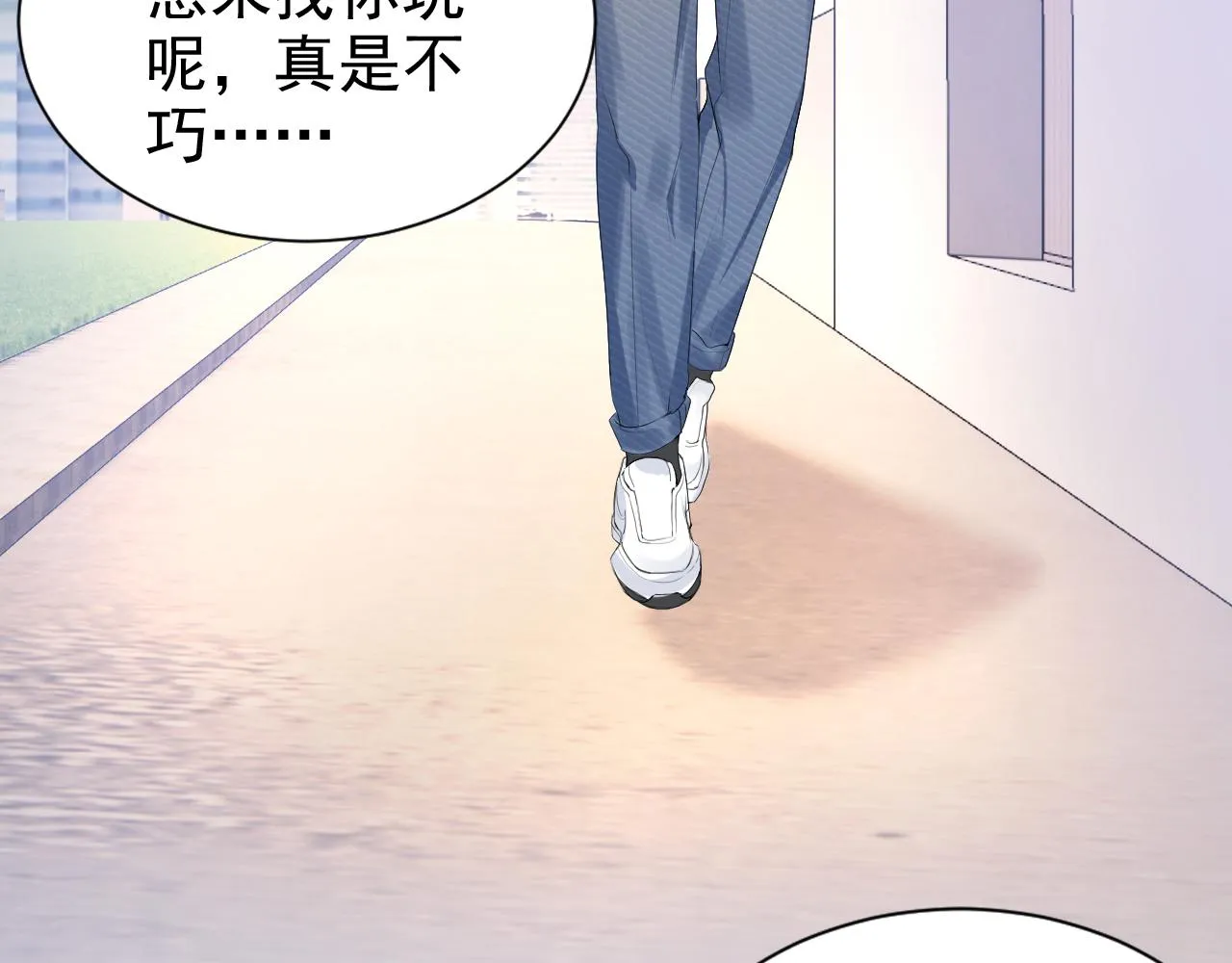 第14话 飒气营业 第11页