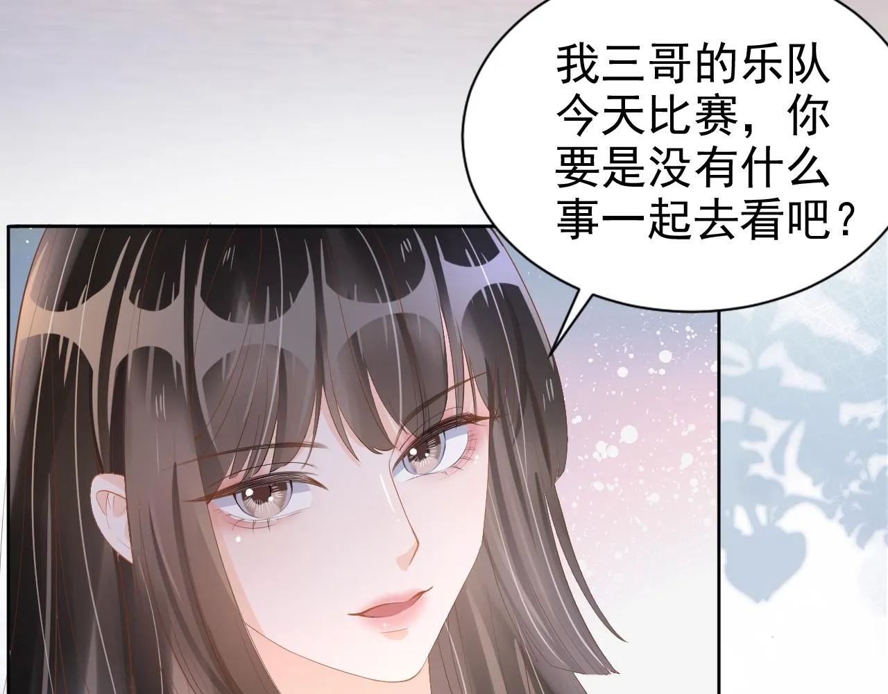 第14话 飒气营业 第12页