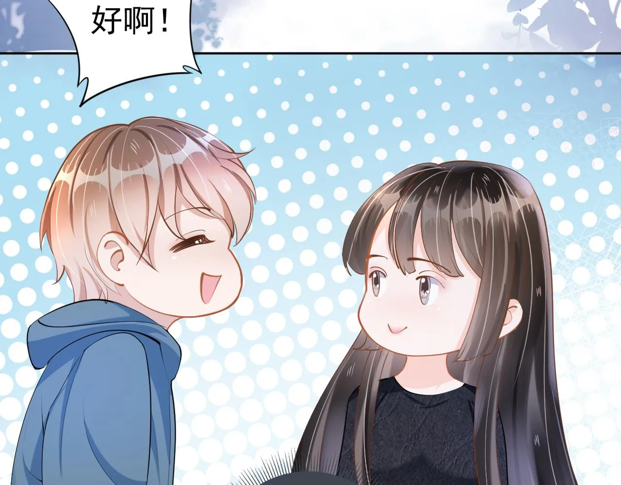 第14话 飒气营业 第14页