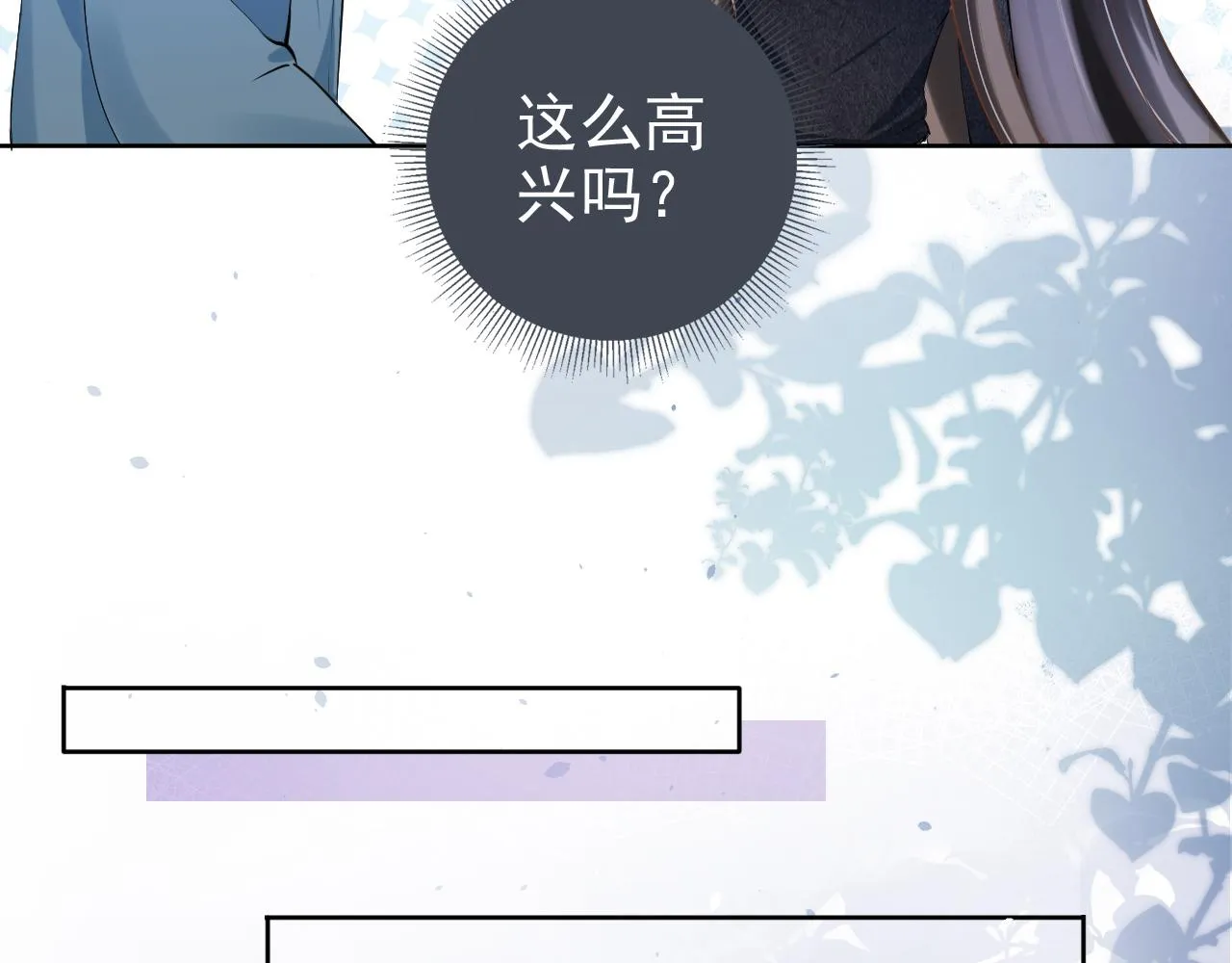 第14话 飒气营业 第15页