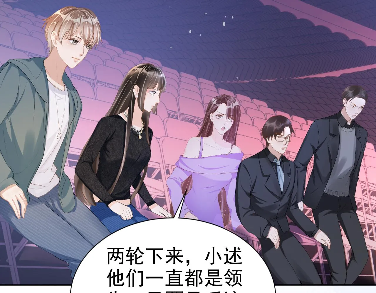 第14话 飒气营业 第18页