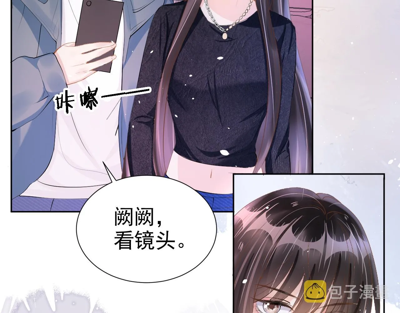 第14话 飒气营业 第20页