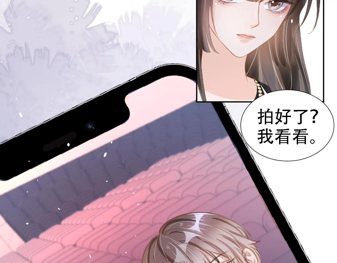 第14话 飒气营业 第21页